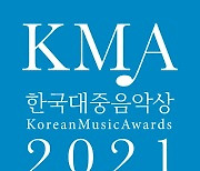 정밀아·이날치, 한국대중음악상 3관왕..BTS 2관왕