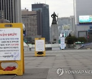 민주당 "코로나 종식 분수령, 3·1절 집회 철회해야"