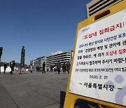 정치권, '3·1절 집회' 철회 촉구.. "국민을 향한 폭력"