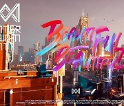 온앤오프 '뷰티풀 뷰티풀' MV 3일만 천만뷰 돌파 "최단 기록"(공식)
