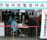 서울 신규확진 120명, 11일째 100명대..백신접종 2417명(종합)