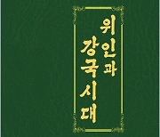 김정은 위인전 발간..남북·북미회담 선전에도 文 언급 안 해