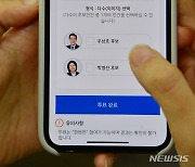 후보 선출 D-1, 朴 도심서 정책 행보 vs 禹 친여 유튜브 출연