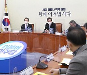 4차 지원금 19.5조..사각지대 200만명 신규지원