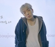 D-3 아이콘, 신곡 '왜왜왜' 노랫말+MV 베일 벗었다