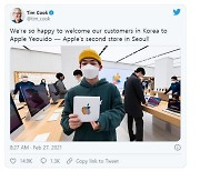 팀 쿡, 트위터로 '애플 여의도 개점' 축하
