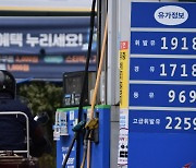 [서울포토]국내 휘발유 가격 14주 연속 상승세