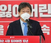 유승민 "안철수, 야권 단일후보 되면 '기호2번' 달아야"