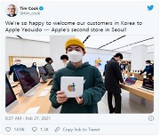 팀 쿡, "'한국 2호' 여의도 애플스토어 탄생 기뻐" 축하 트윗