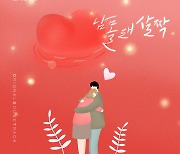 코다브릿지, '오! 삼광빌라!' OST '남몰래 살짝' 28일 공개