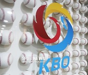 KBO, 도쿄올림픽 등 국제대회 혼선 막기 위해 규칙 변경
