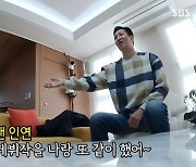 '미우새' 김종국, 이훈과 25년 인연.."유일한 연예인 친구였다"[별별TV]