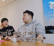 '1호가' 배정근, 근황 고백 "KBS 배달 갈 때 제일 슬프다"