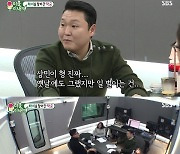 [종합] '미우새' 이상민·탁재훈, 싸이에게 곡 요청하다