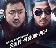 '범죄도시' 日 리메이크, 마동석 프로듀서 참여