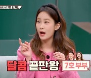 '1호가' 김지민 "롤모델 부부? 김원효♥심진화, 내 성향은 아냐"