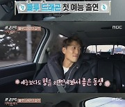 이청용, 예능 첫 출연..박지성 "대표팀 때 안 했던 일 다 해" (쓰리박)
