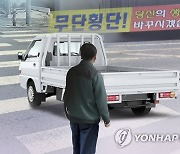 대전 교통사고 사망자 감소율 특·광역시 중 꼴찌..광주의 절반