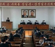 북한 경제분야 각 기관·기업소들 일제히 궐기모임