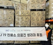 [게시판] 엘지유니참, 코로나19 여성 의료진에 생리대 기부