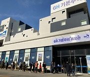 경기 기본주택 홍보관, 개관 첫 휴일 특별개방.."발길 이어져"
