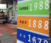 주유소 휘발유 가격 14주 연속 상승