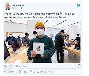 팀 쿡 애플 CEO "애플 여의도 방문 환영"