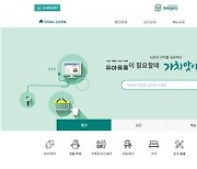 전북도, 공유경제 온라인 플랫폼 '가치앗이' 개설