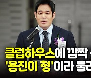 [영상] '택진이 형' 부러웠던 정용진 부회장 "우승 반지 끼고 싶다"