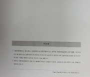 정진석 추기경 '장기기증에 관한 서명'