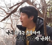 '안다행' 신현준, '칡칡박사' 김수로에 감탄 "부농의 아들"