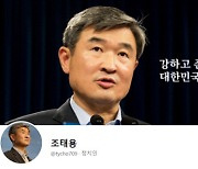 조태용 "文대통령 대일외교, 정신분열적..참 나쁜 정권"