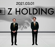 Z홀딩스-라인, 경영 통합 완료..5년간 AI에 5.3조 투자