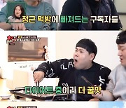 [RE:TV] '1호가' 김지혜, 후배 김수영X배정근 위해 고기 50인분 플렉스