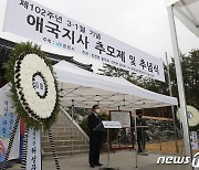창원시, 제102주년 3·1절 기념 애국지사 추모제 및 추념식 개최