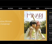 영화 '미나리' 골든글로브 외국어영화상 수상