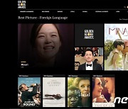 '미나리' 골든글로브 최우수외국어영화상 수상