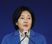 후보 수락연설하는 박영선
