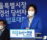 與 서울시장 후보에 박영선..민주당 "원팀 정신으로 반드시 승리"