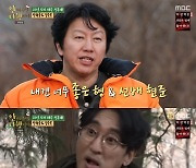 '안다행' 신현준x김수로, 극과 극 도련님 출격..22년 지기(종합)