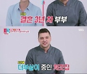 '동상이몽2' 미카엘♥박은희, 재혼스토리 공개..新 운명부부(종합)