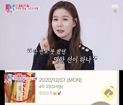 '동상이몽2' 박시은♥진태현, "지난 1월 초 애플이와 이별"..유산 소식 전하며 '눈물'