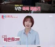'동상이몽2' 미카엘♥박은희, 결혼 3년 차 재혼 부부..방송 최초 아내 공개