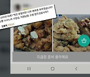 '공짜 치킨·편의점 선행'..코로나 불황에도 피어오른 '인정'