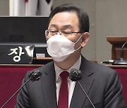 주호영 "국민은 10만원만 줘도 구속..대통령은 20조씩 돌려도 괜찮나?"