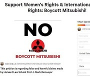 미국 한인단체, 램지어 교수직 후원해준 '미쓰비시' 불매 운동 나서