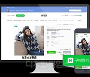 A홀딩스 1일 공식 출범..네이버 '스마트스토어', 日 진출