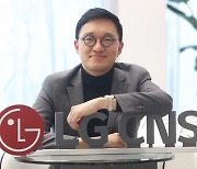 LG CNS, 클라우드 보안 사업 확대..컨설팅부터 관제까지 '원스톱'
