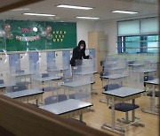 정부 합동 전국 초등학교 주변 안전점검