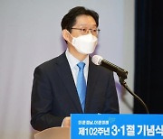 김경수 "우리 힘과 기술로 완전한 경제독립 이룰 것"